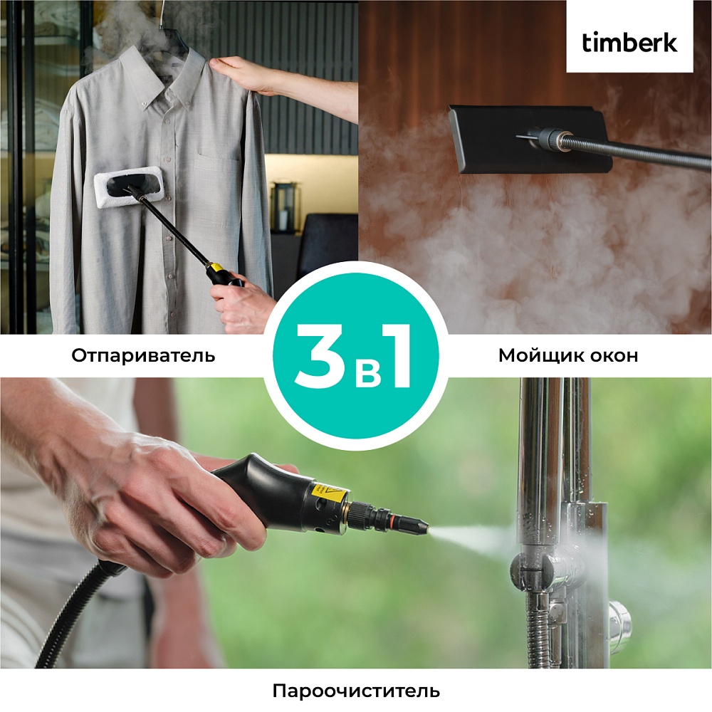 Пароочиститель напольный Timberk T-STCF71 - 22