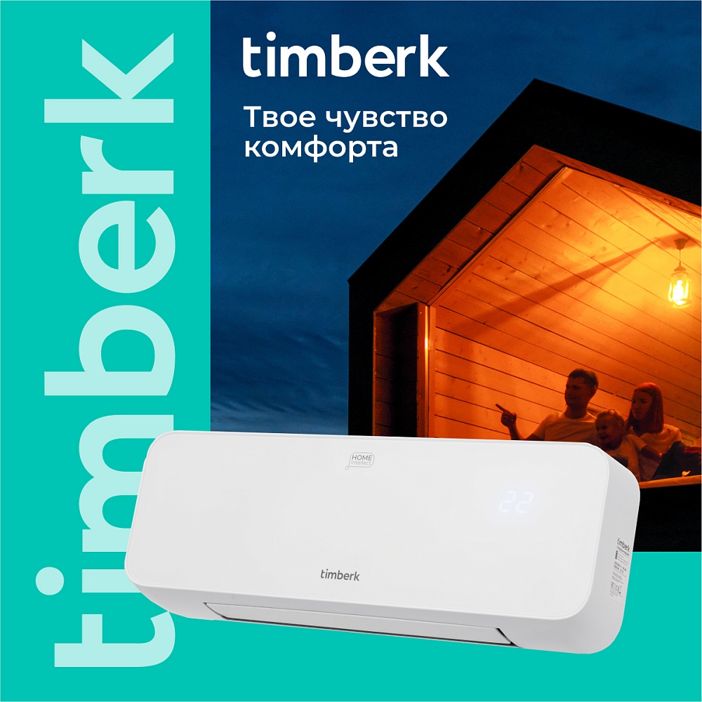 Тепловентилятор настенный Timberk T-FH2000-H15MC-WF - 22 Тепловентилятор настенный Timberk T-FH2000-H15MC-WF - 22