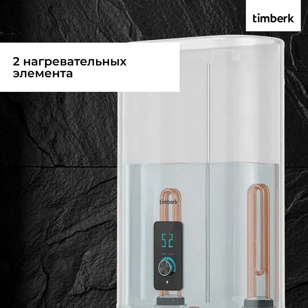 Водонагреватель накопительный с Wi-Fi (Вайфай) Timberk Cерия Home Intellect: N77 U WF - 19