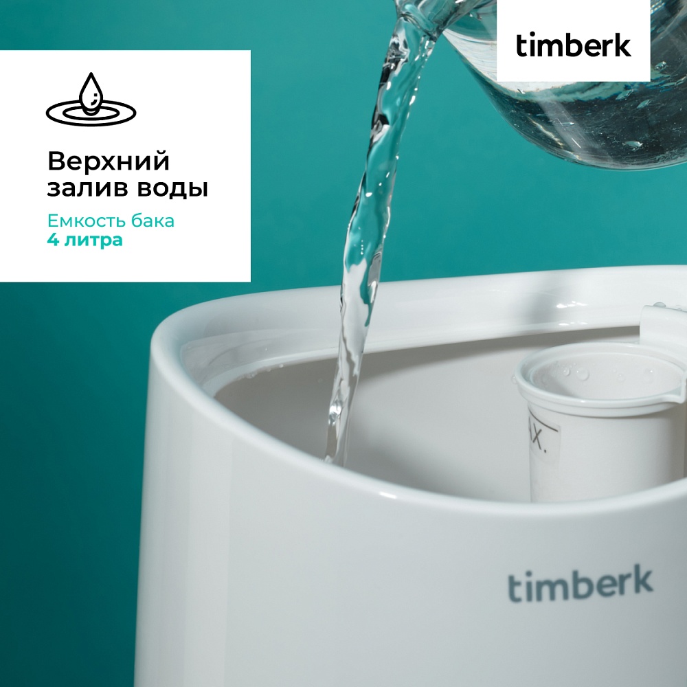 Ультразвуковой увлажнитель воздуха Timberk Серия Shell: A16M - 19