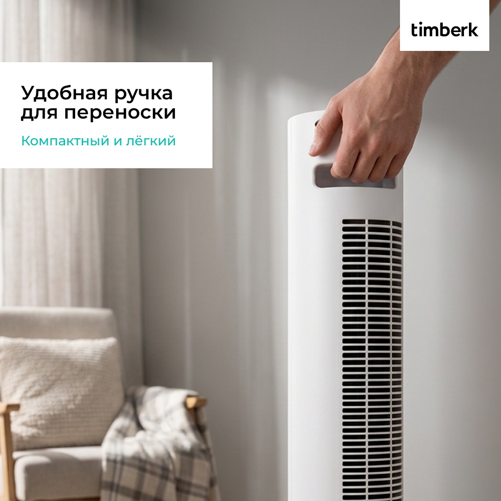 Колонный вентилятор Timberk T-TF3204 - 8