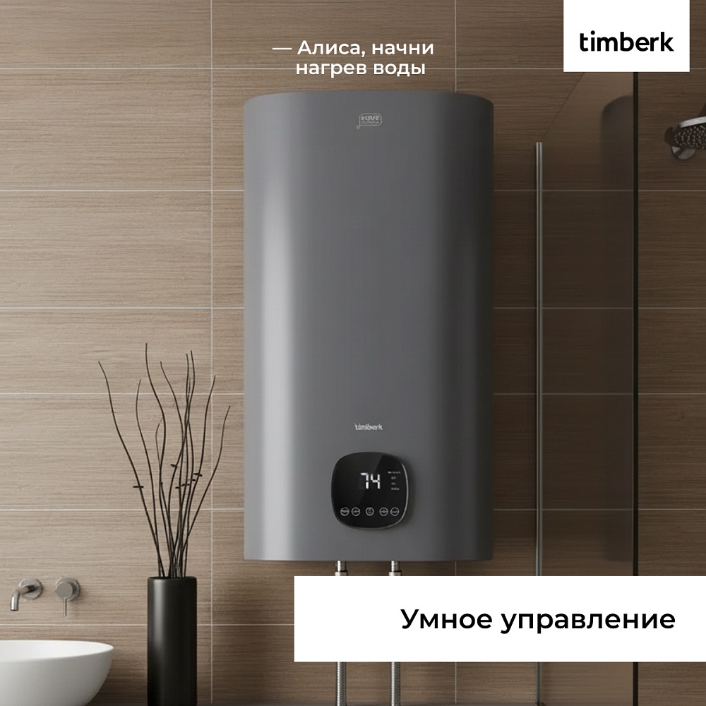 Водонагреватель накопительный с Wi-Fi (Вайфай) Timberk Серия Home Intellect: N61-V-WF - 12