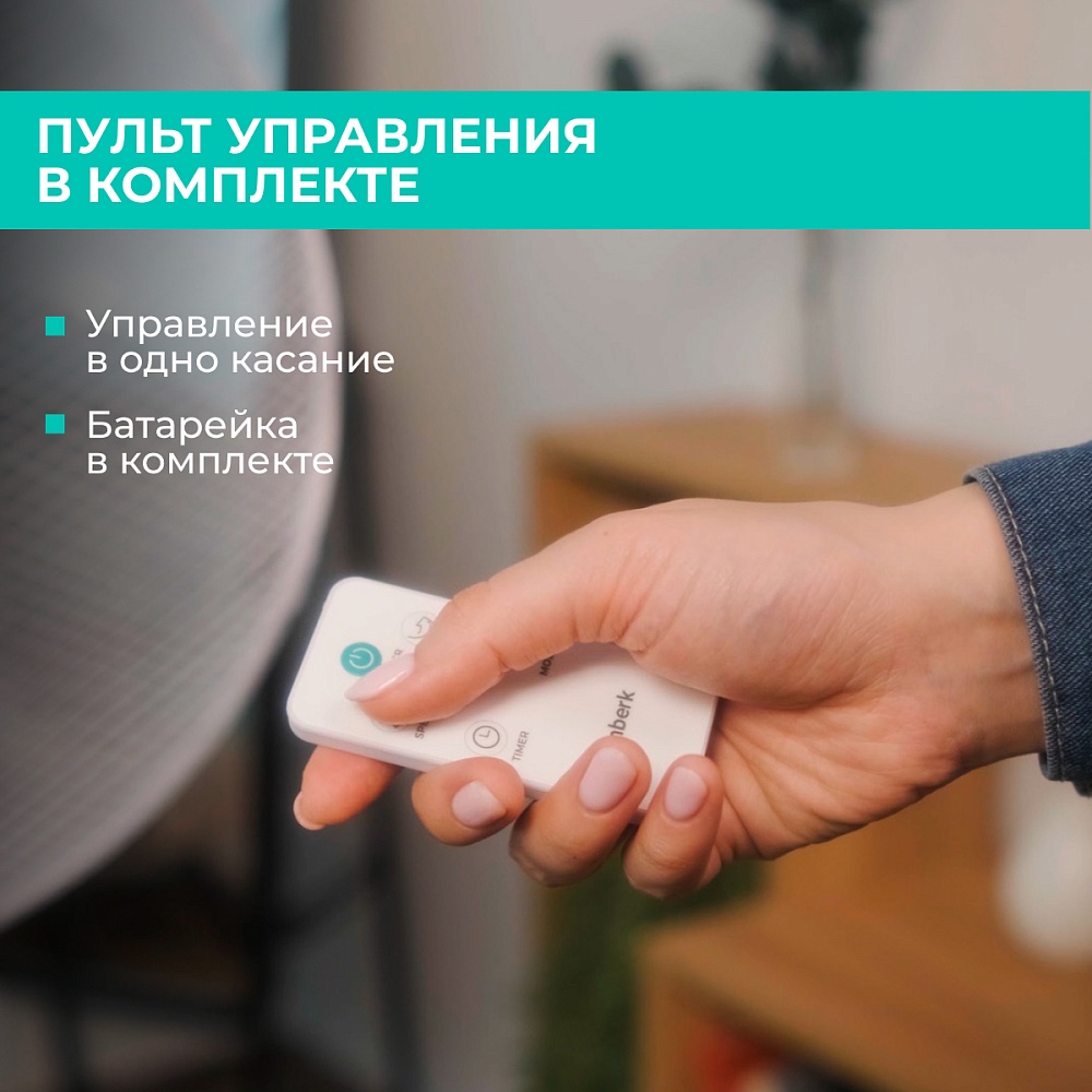 Вентилятор напольный Timberk T-SF1607RC - 5