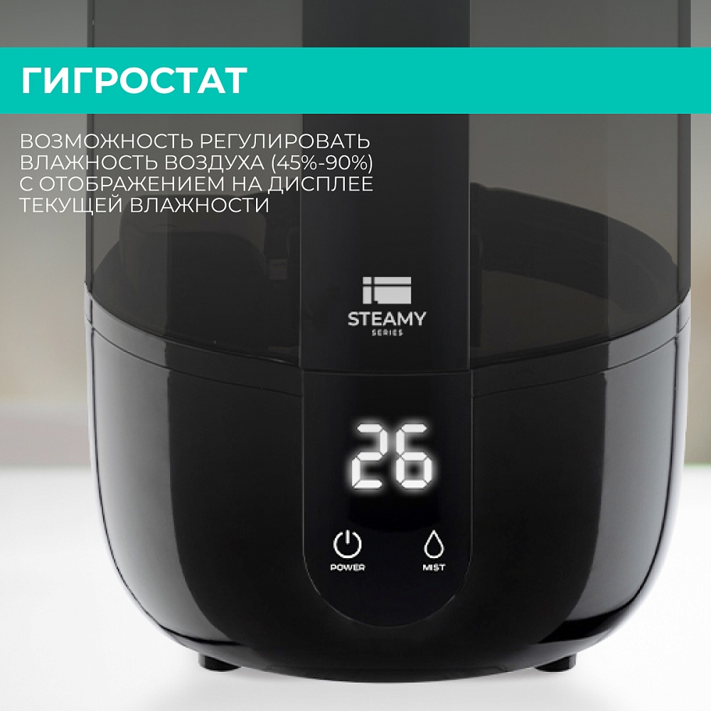 Ультразвуковой увлажнитель воздуха Timberk Серия Steamy: UL 37E - 9