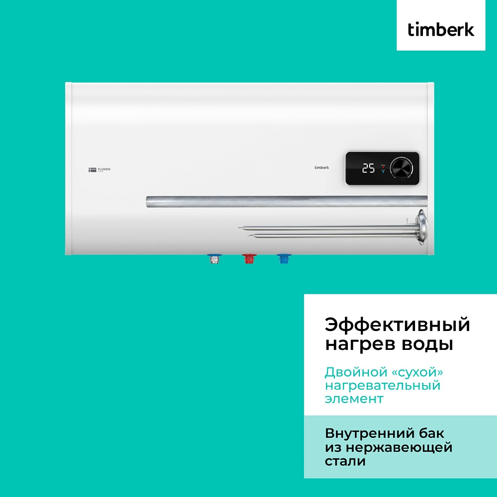 Водонагреватель накопительный Timberk Серия: FSM8 H - 7