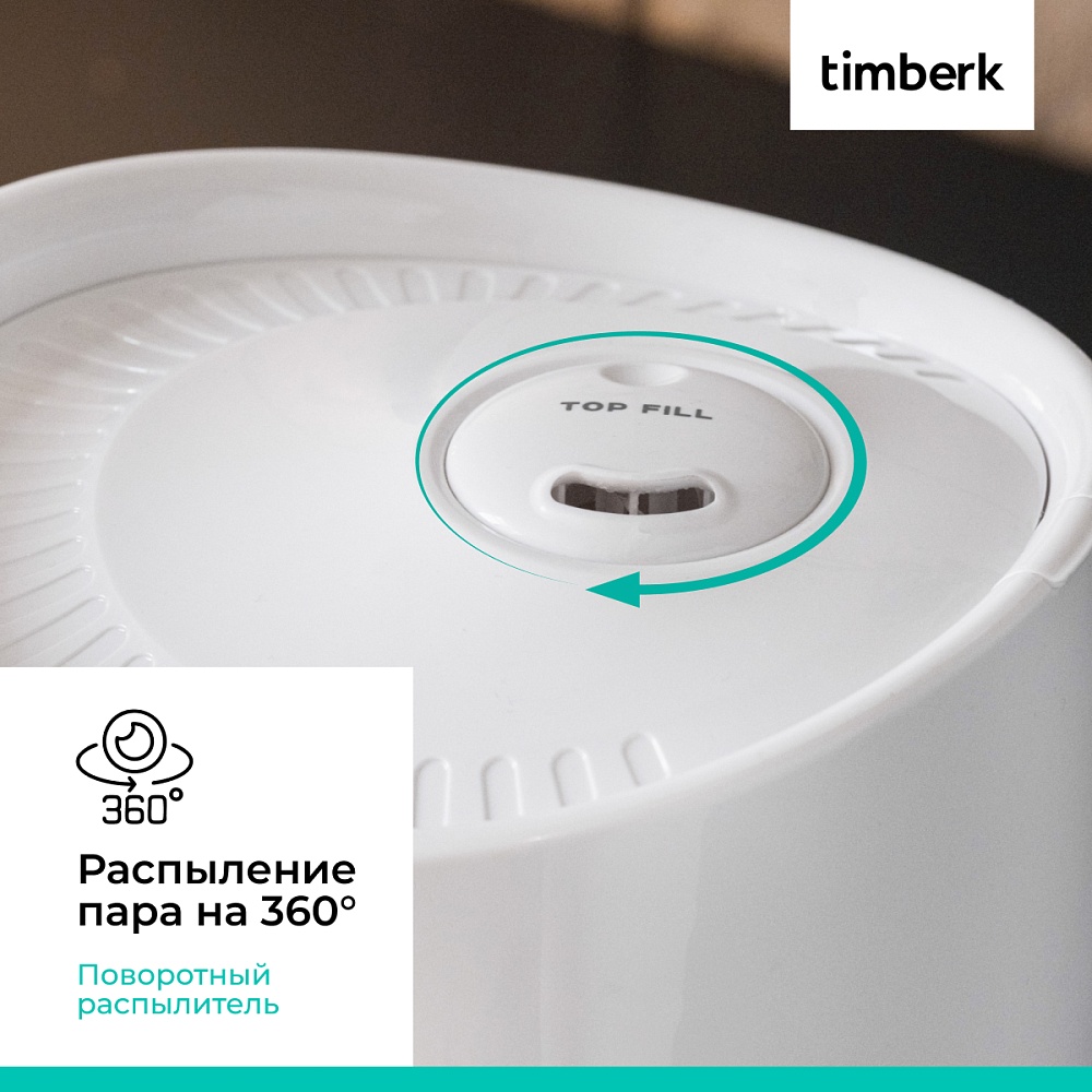 Ультразвуковой увлажнитель воздуха Timberk Серия Shell: A16E - 17