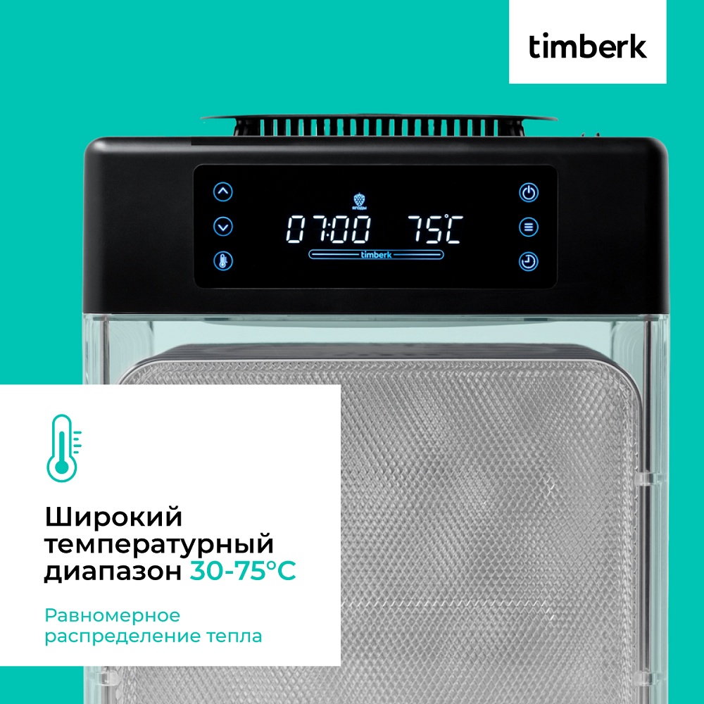 Сушилка для овощей и фруктов Timberk T-PFD42149 - 17