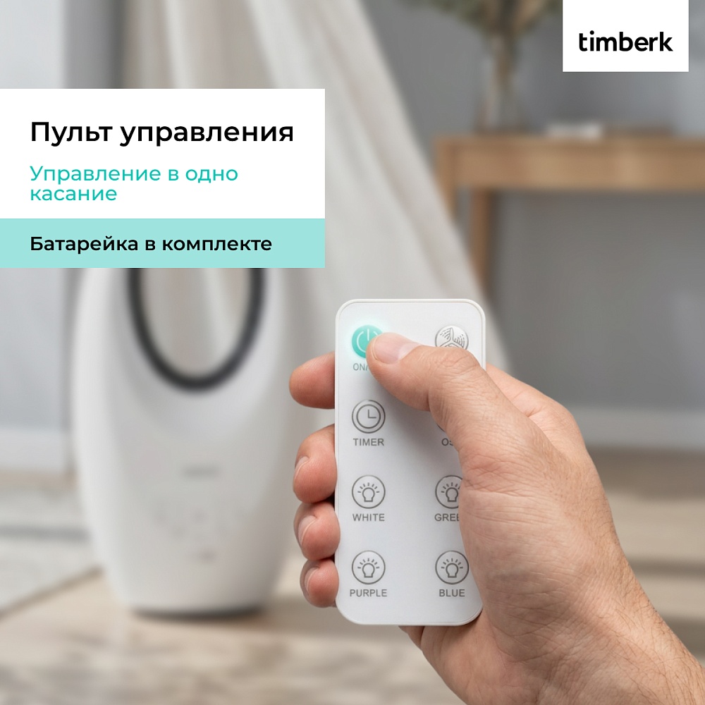 Безлопастной вентилятор Timberk T-BF2818RC - 10