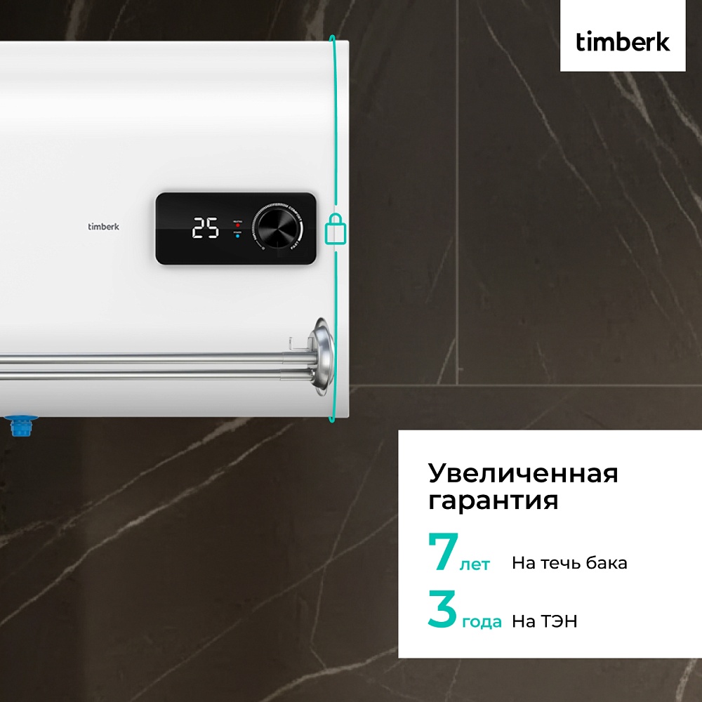 Водонагреватель накопительный Timberk Серия: FSM8 H - 9