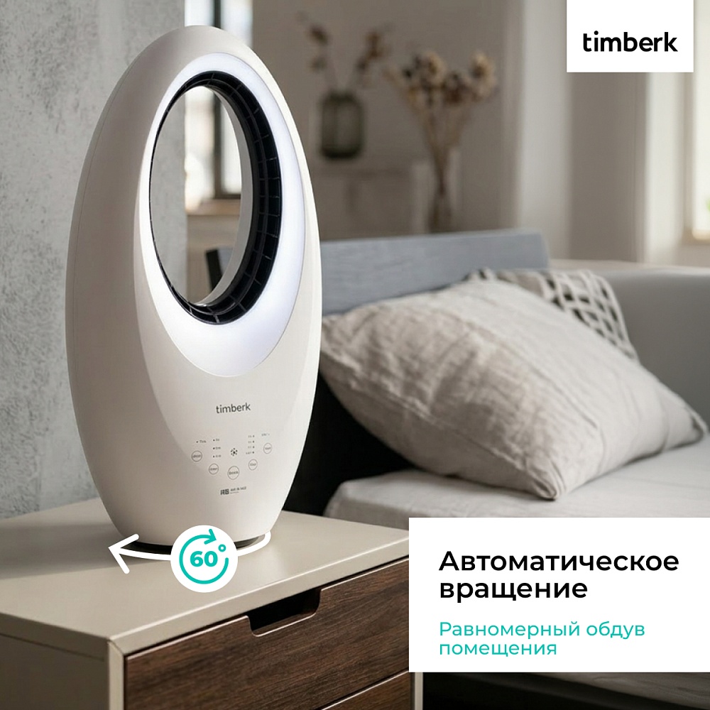 Безлопастной вентилятор Timberk T-BF2818RC - 6