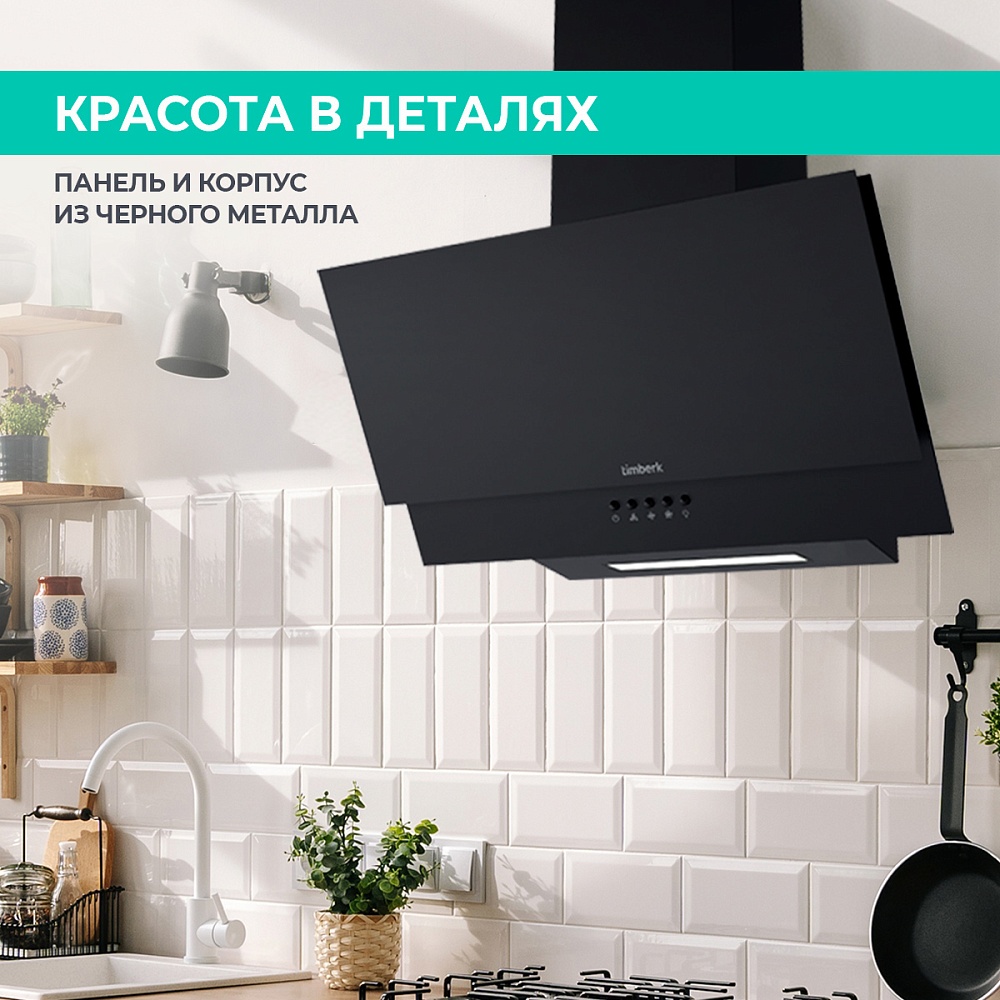 Вытяжка кухонная наклонная Timberk T-KH60BL104 - 25