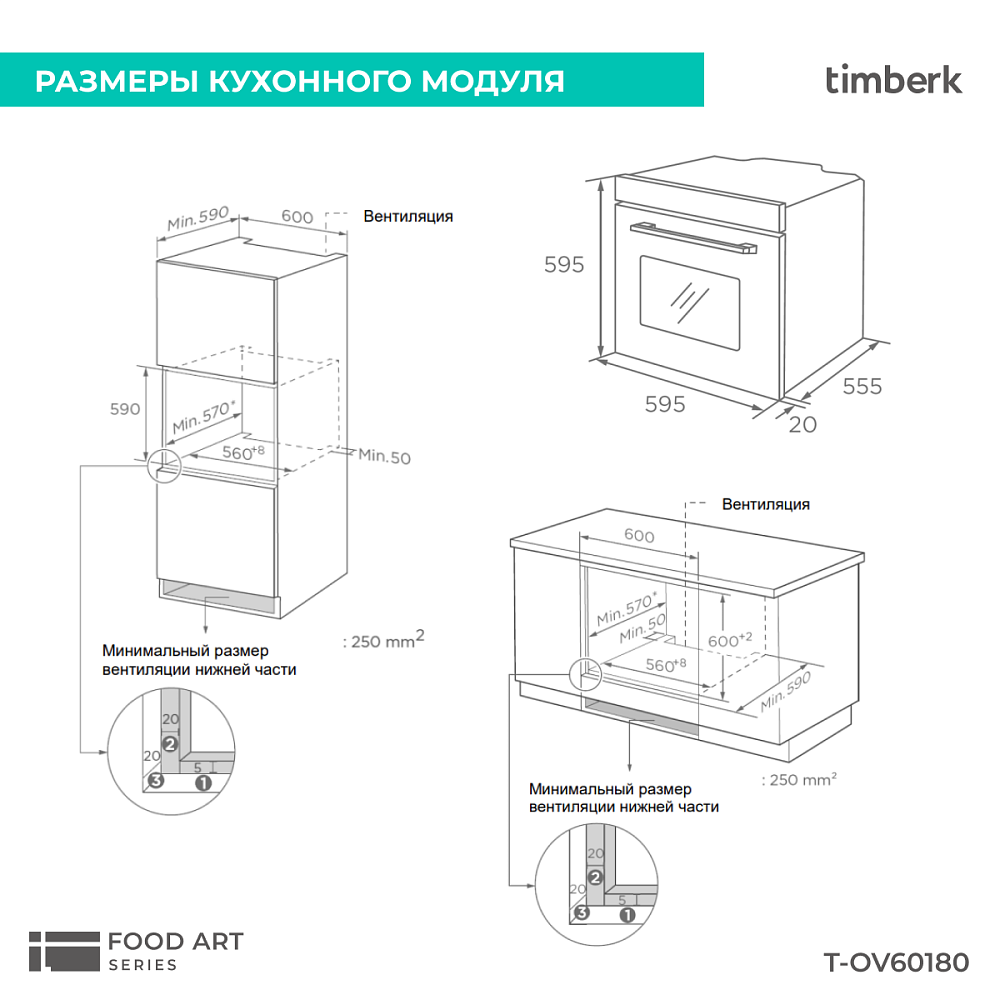 Встраиваемый духовой шкаф Timberk T-OV60180 - 27