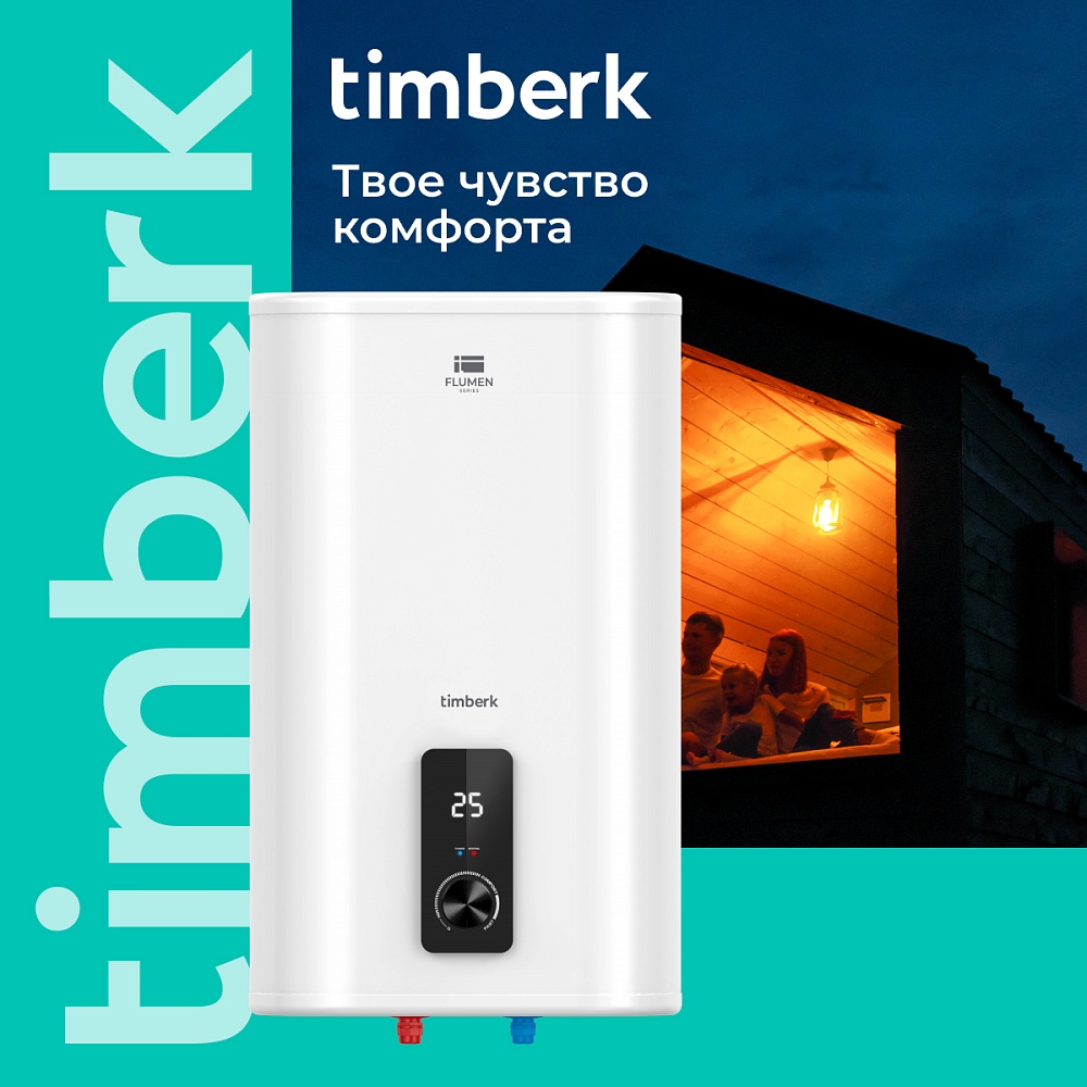 Водонагреватель накопительный Timberk Серия: FSM9 V - 14