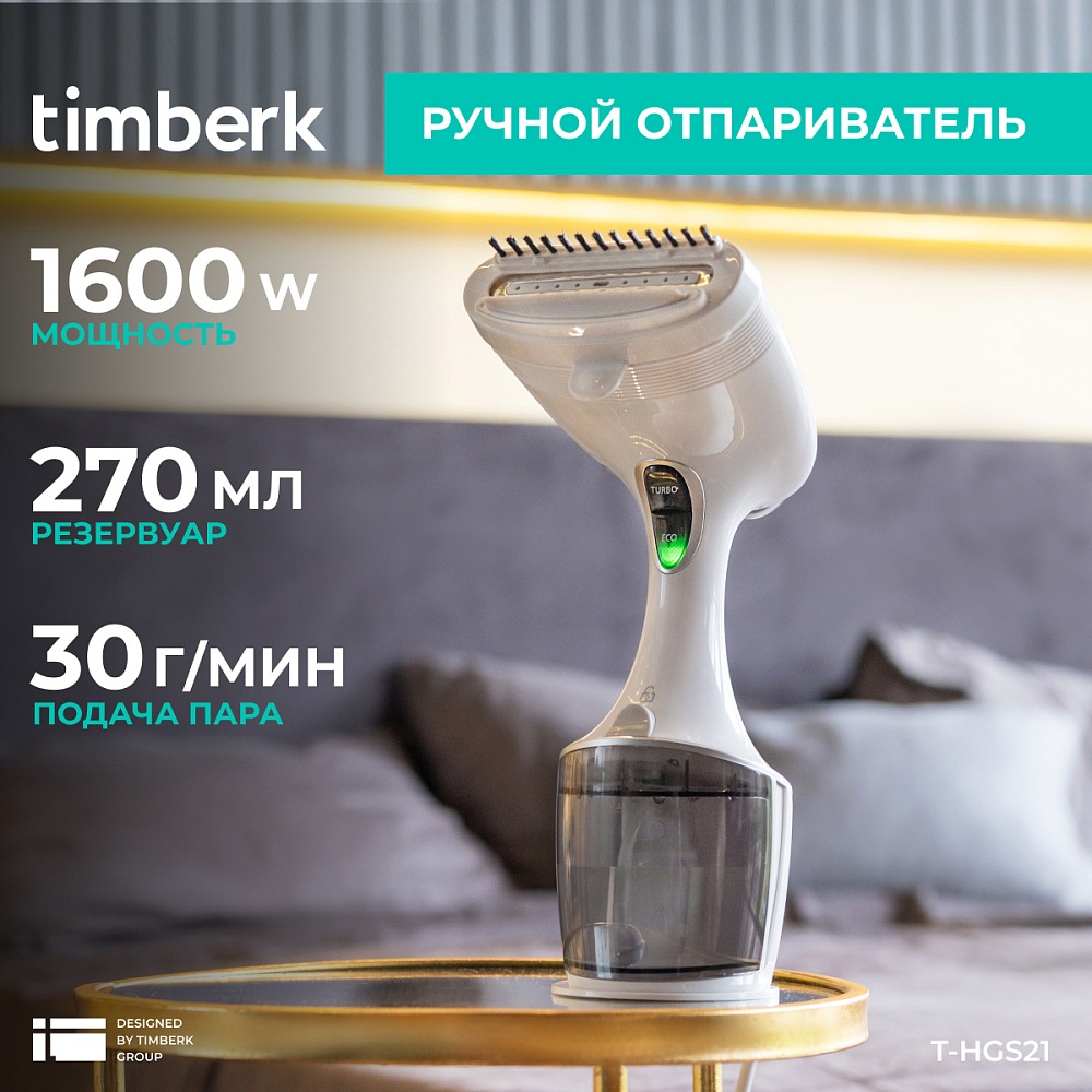 Ручной отпариватель Timberk T-HGS21 - 14