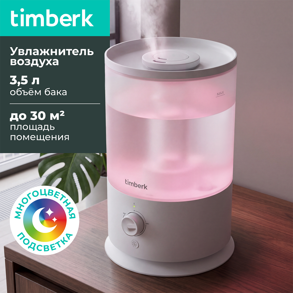 Увлажнитель воздуха Timberk T-HU3-A18M-W - 3