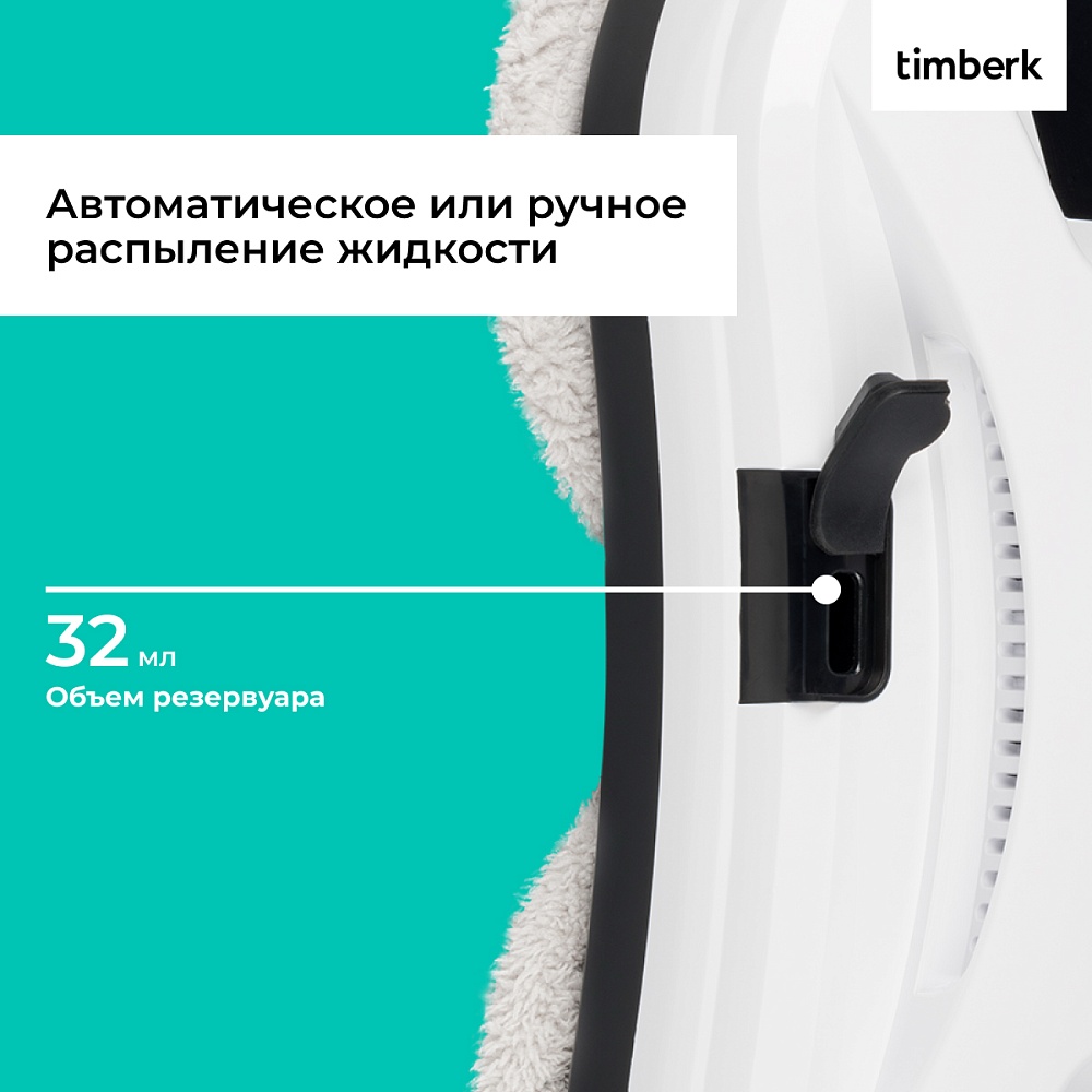 Робот-мойщик окон Timberk T-WR11 - 12