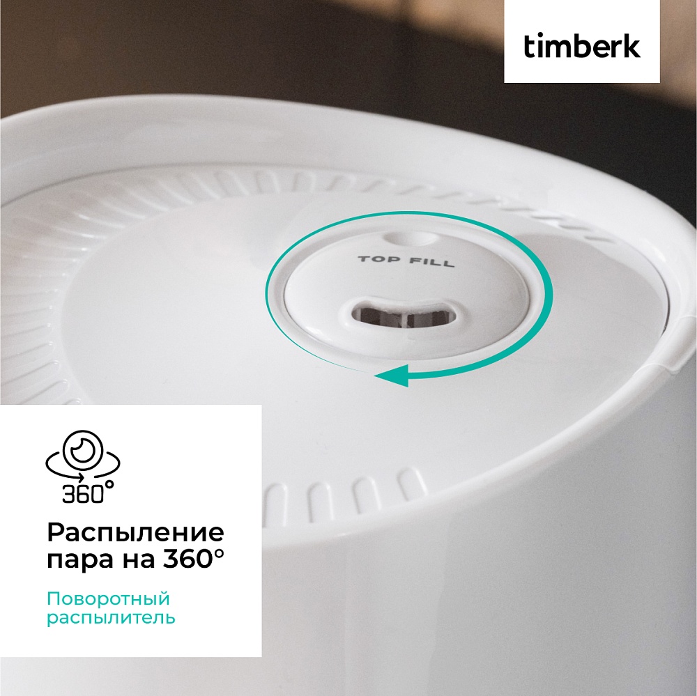 Увлажнитель воздуха Timberk T-HU3-A102E-WF - 7