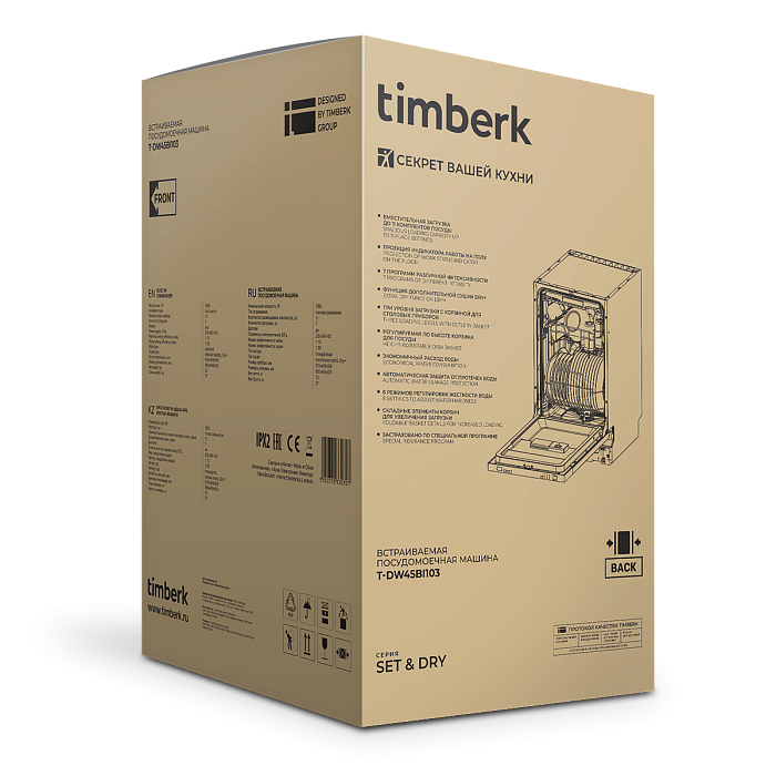 Посудомоечная машина Timberk T-DW45BI103 - 14