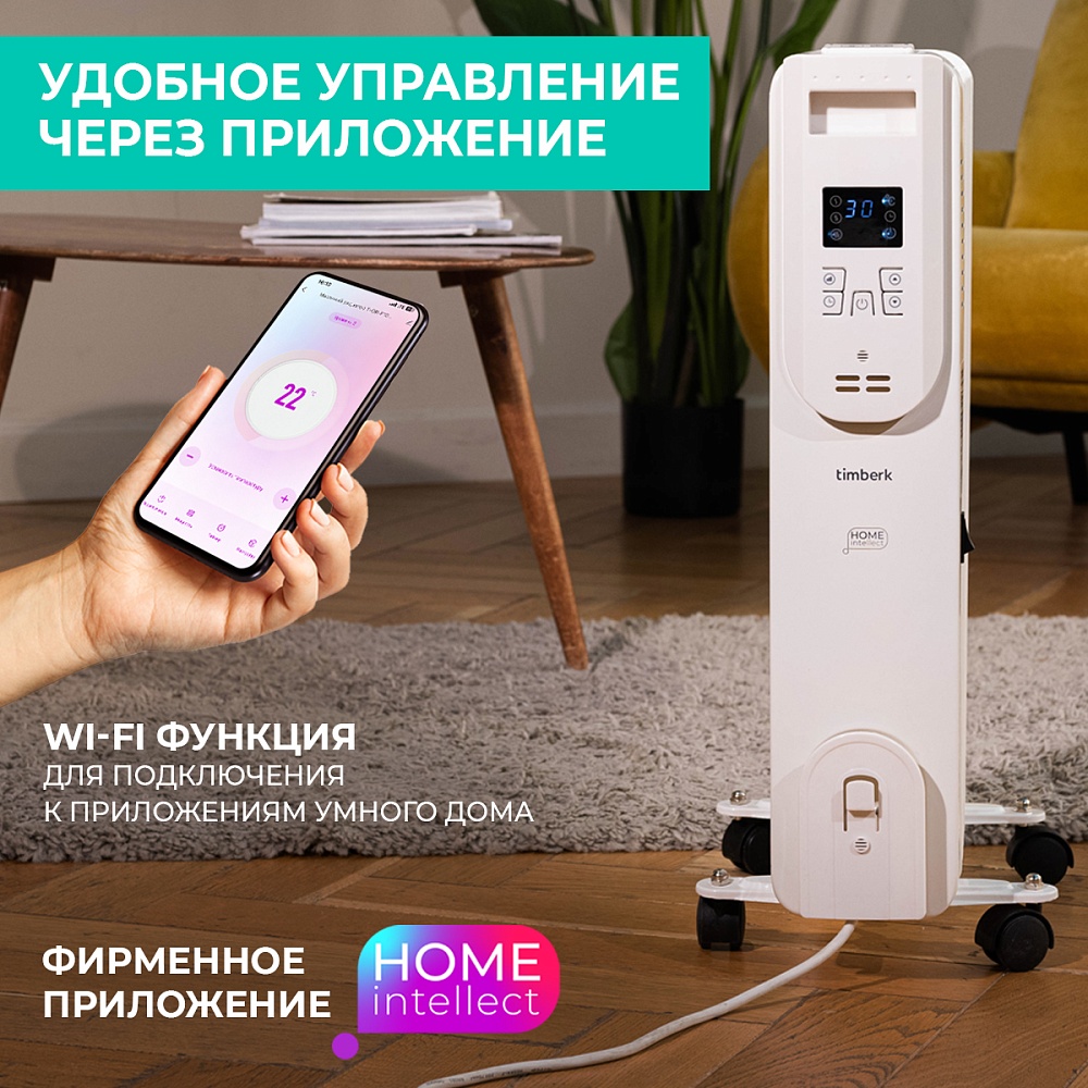 Масляный радиатор с Wi-Fi Timberk T-OR-F10E-WF - 16