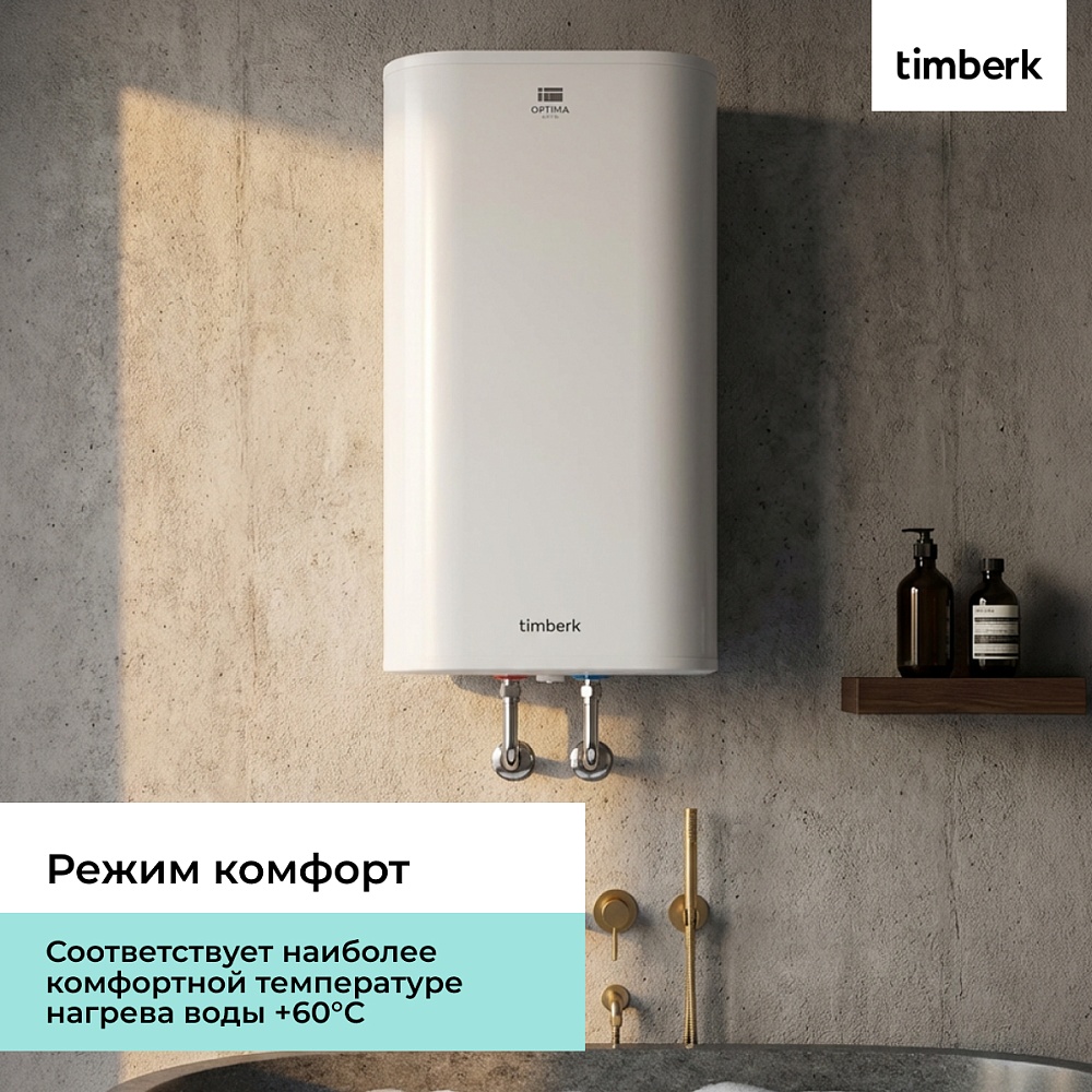 Водонагреватель накопительный Timberk Серия: FS47 V - 10