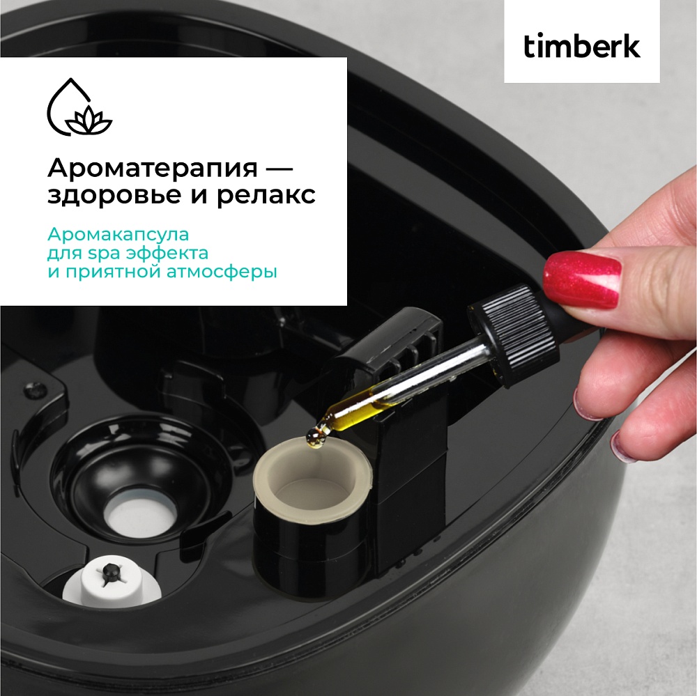 Ультразвуковой увлажнитель воздуха Timberk Серия Shell: A17M - 17