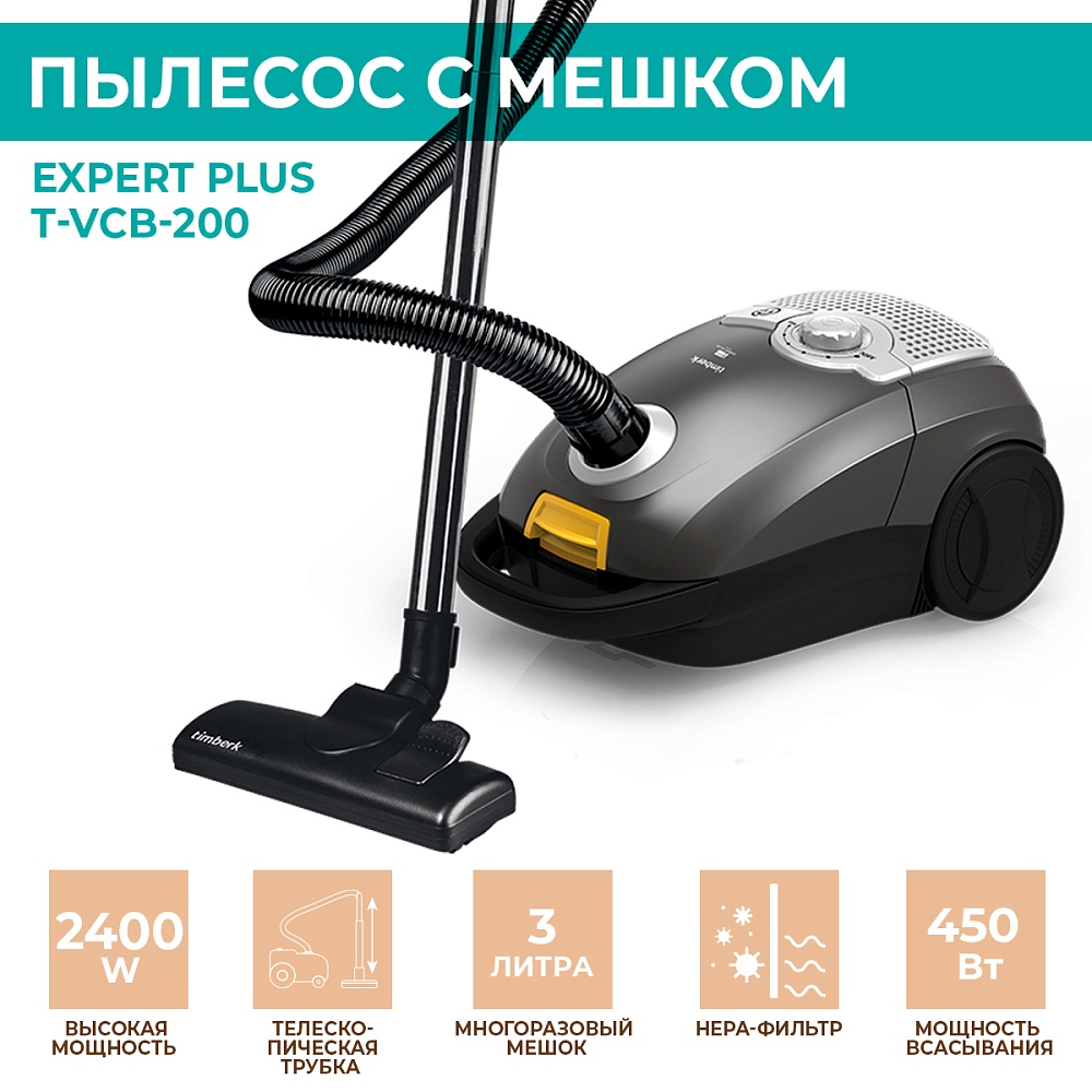 Пылесос Timberk T-VCB-200 - 5