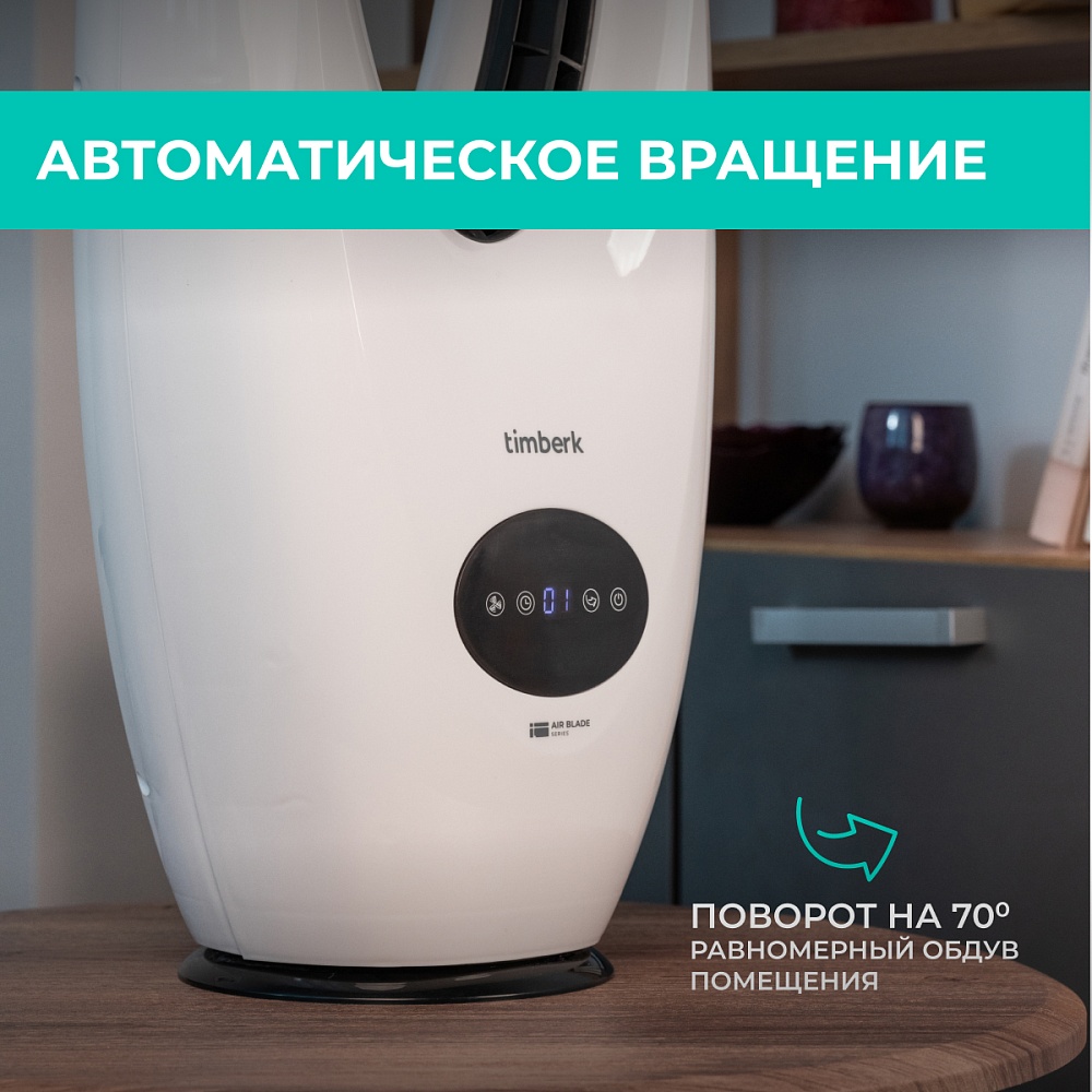 Вентилятор безлопастной Timberk T-BF2816RC - 9