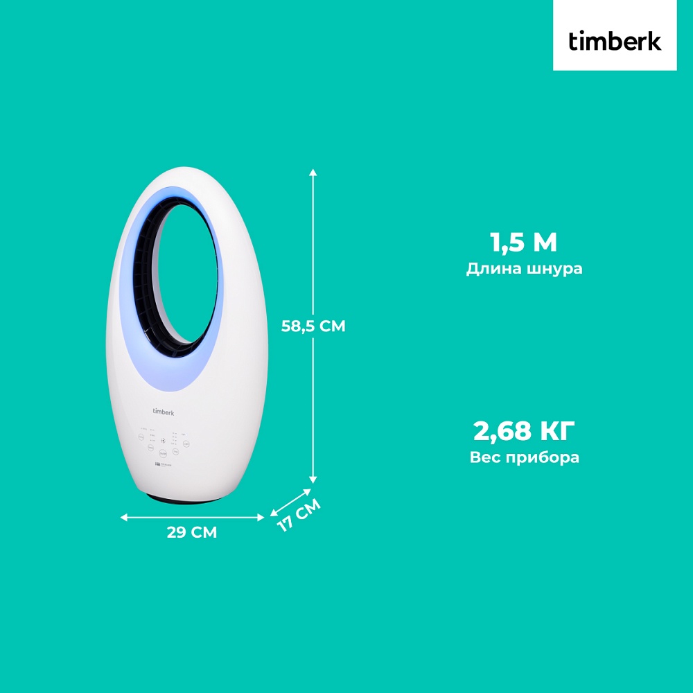Безлопастной вентилятор Timberk T-BF2818RC - 13
