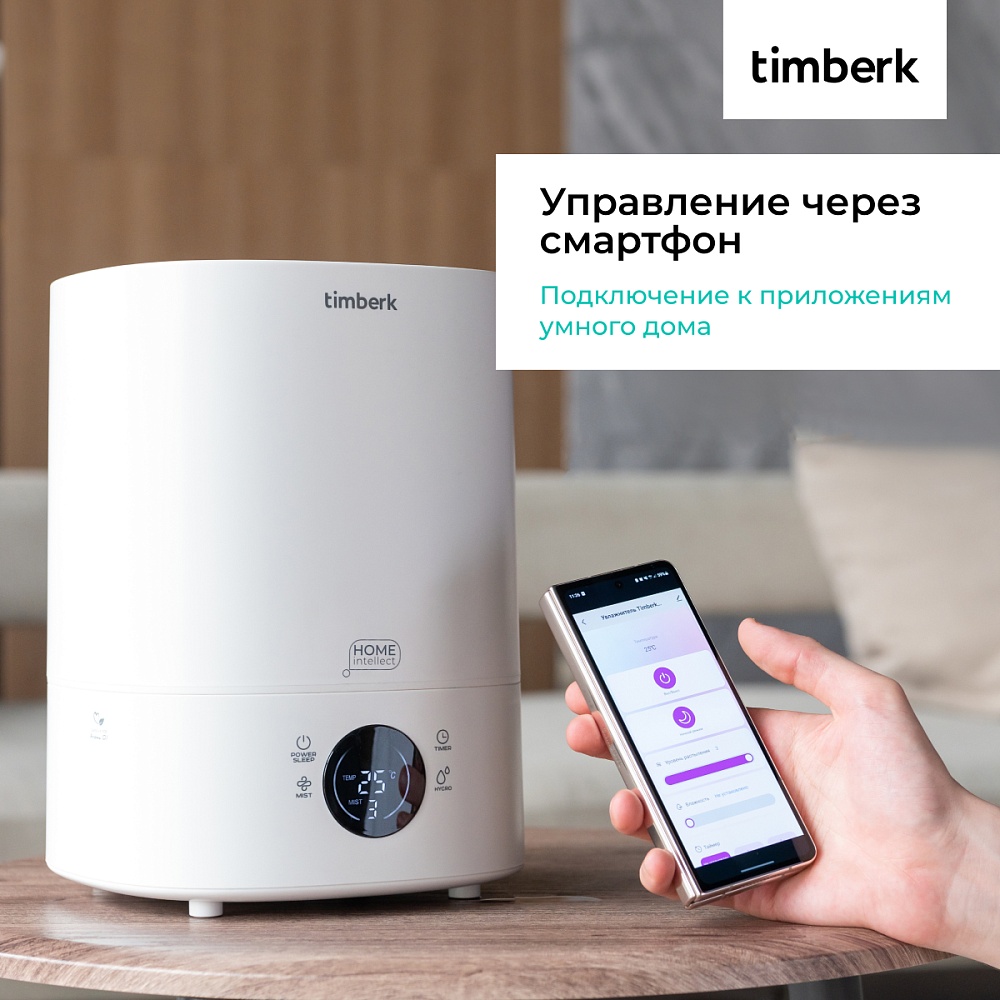 Увлажнитель воздуха с Wi-Fi Timberk Cерия Home Intellect: A101E-WF - 10