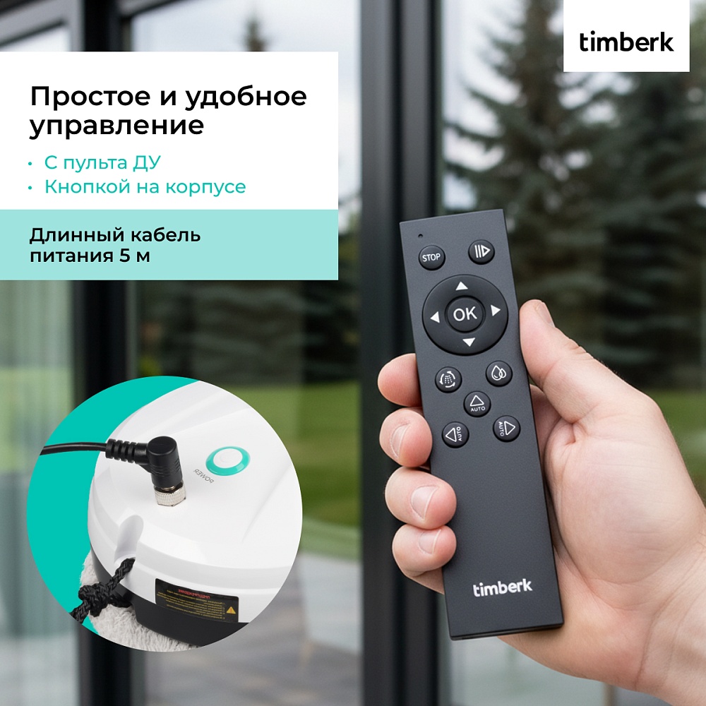 Робот-мойщик окон Timberk T-WR11 - 11