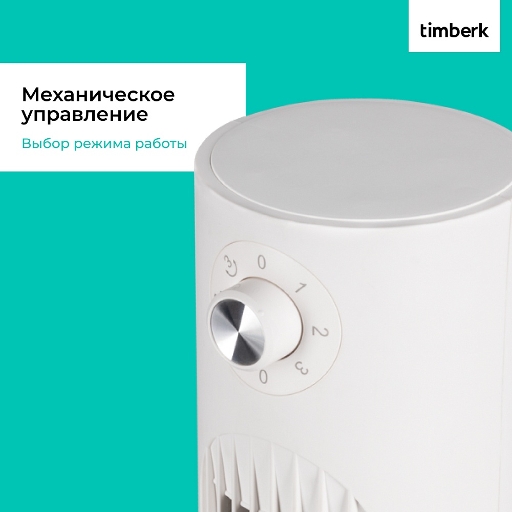 Колонный вентилятор Timberk T-TF3204 - 5