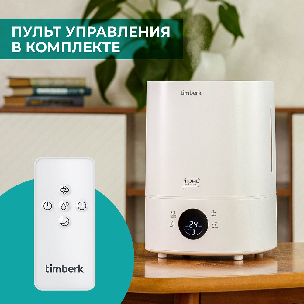 Увлажнитель воздуха с Wi-Fi Timberk Cерия Home Intellect: A101E-WF - 16