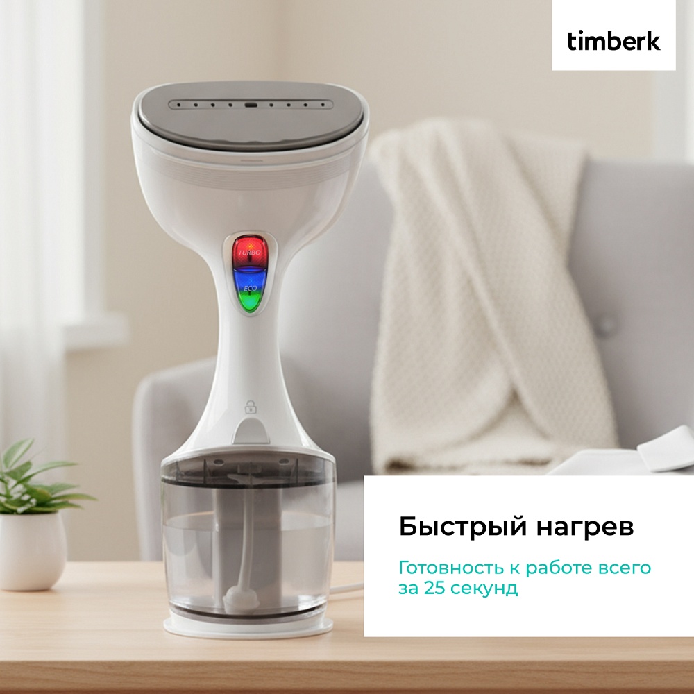 Ручной отпариватель Timberk T-HGS21 - 16