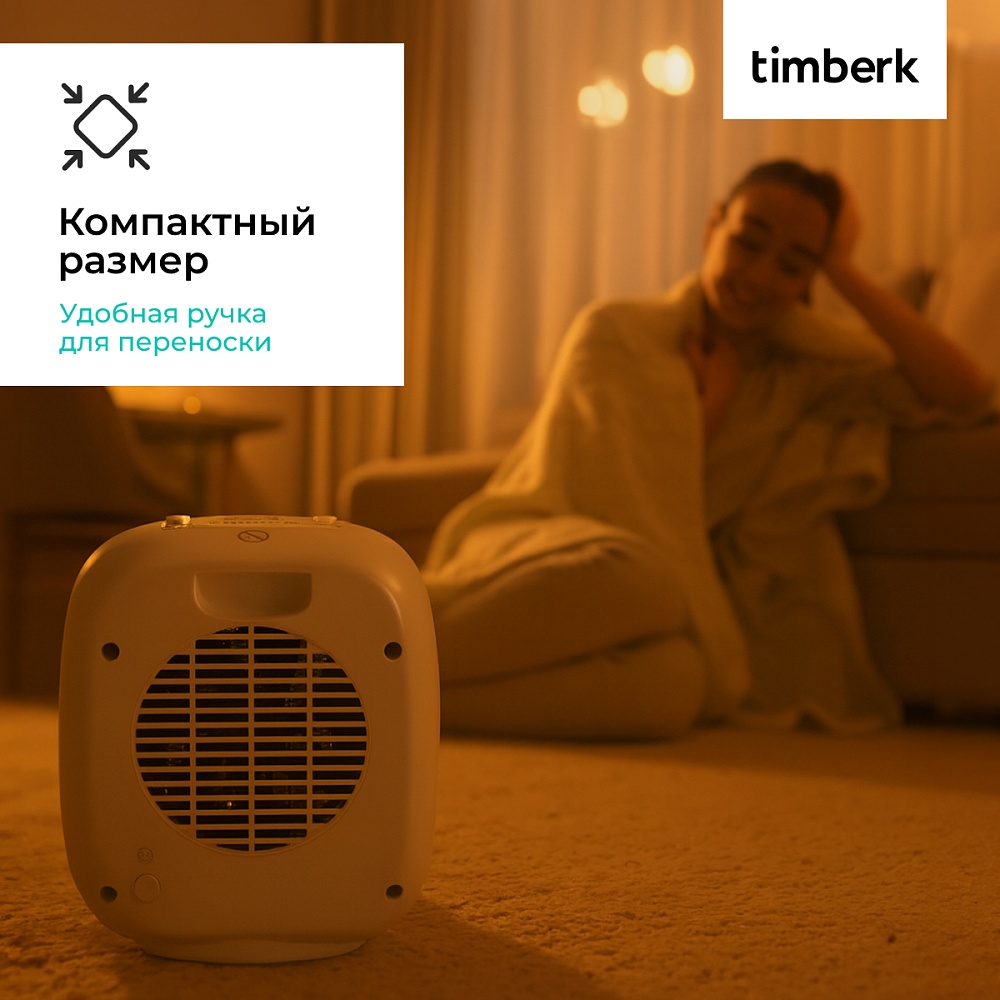 Тепловентилятор Timberk T-FH1500-H10MC - 12