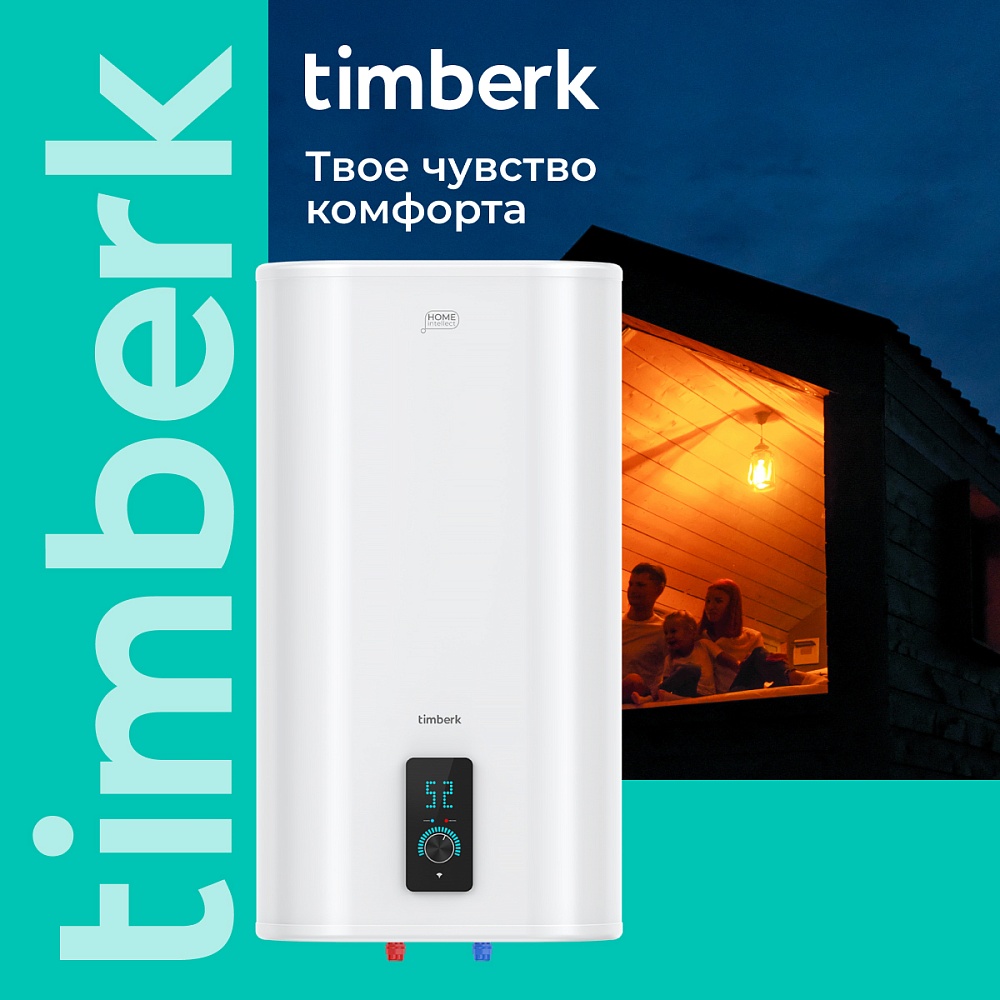 Водонагреватель накопительный с Wi-Fi (Вайфай) Timberk Cерия Home Intellect: N77 U WF - 21