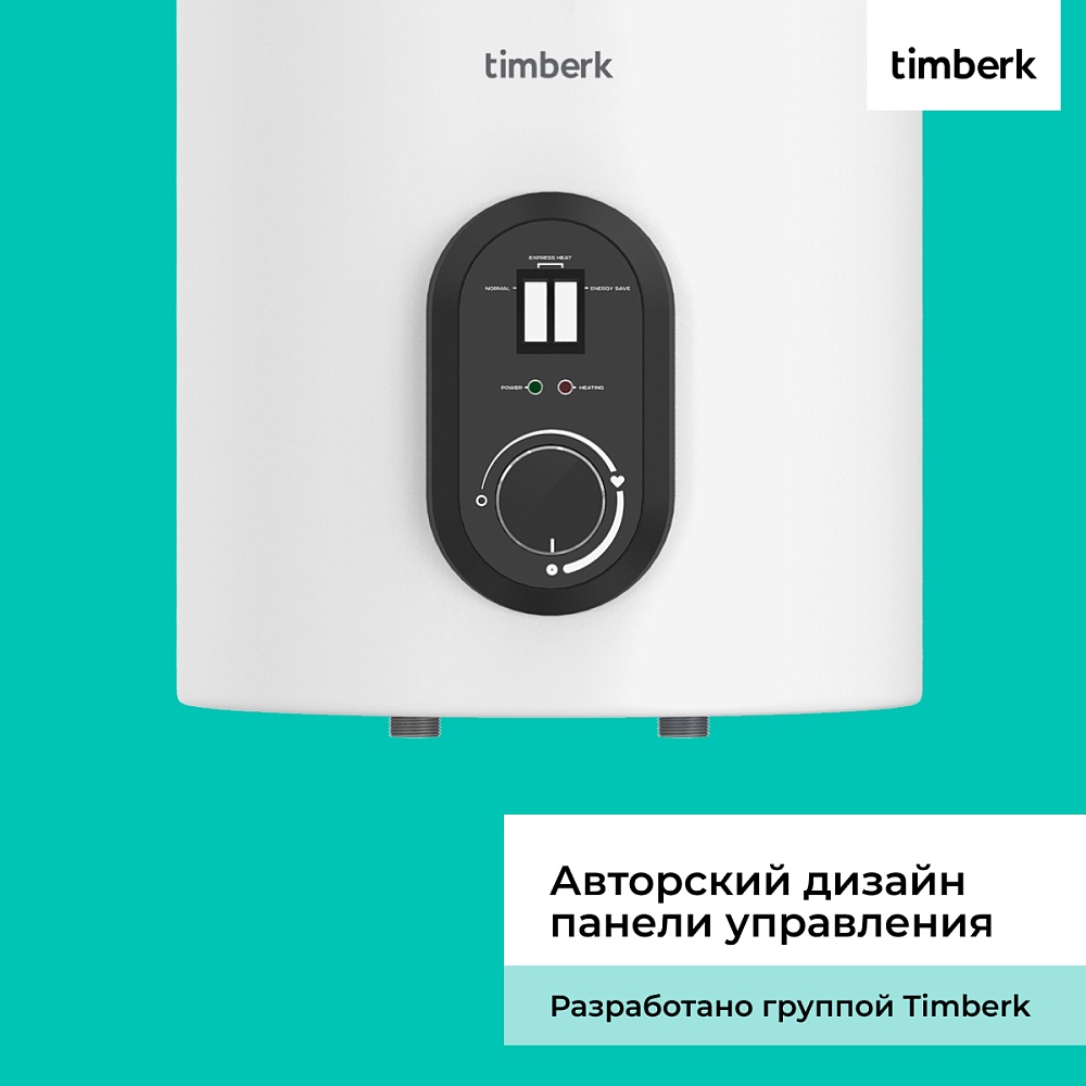 Водонагреватель накопительный Timberk Серия: RS7 - 11