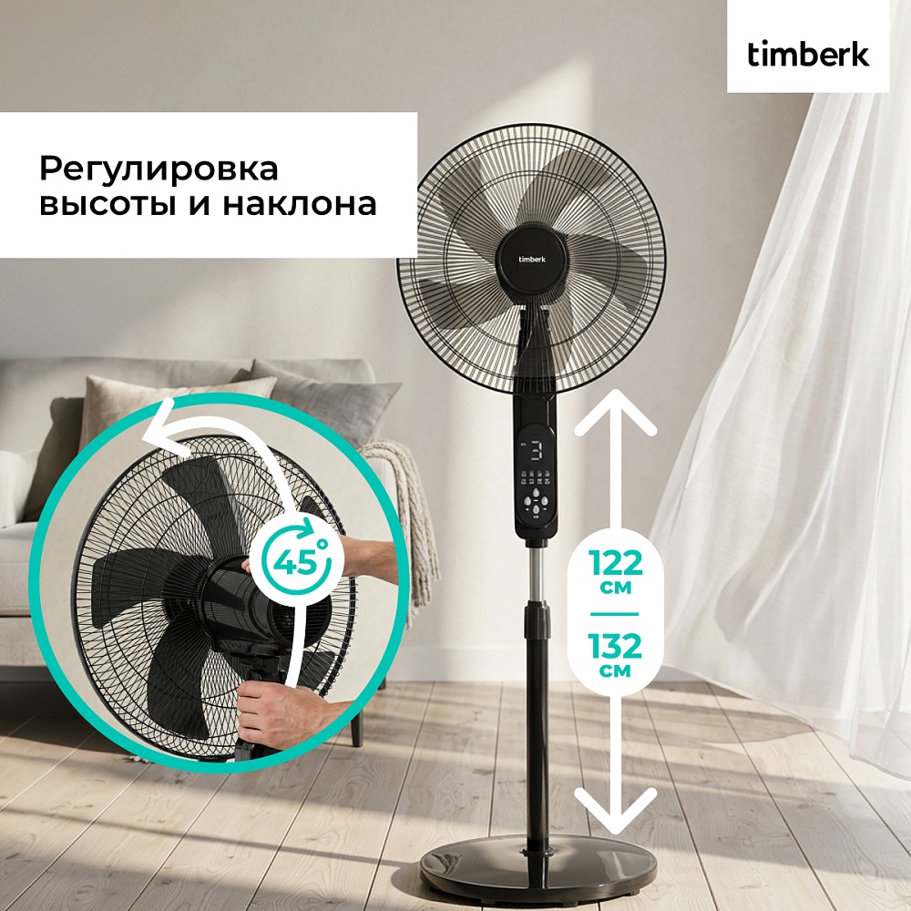 Вентилятор напольный Timberk T-SF1609RC - 5