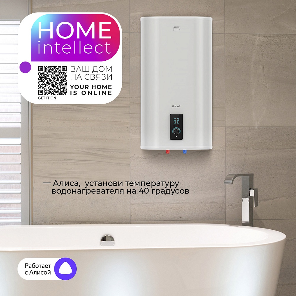 Водонагреватель накопительный с Wi-Fi Timberk Cерия Home Intellect: N77 U WF - 13