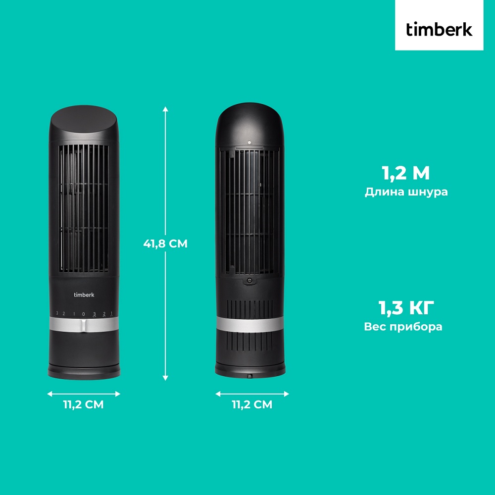 Колонный вентилятор Timberk T-TF3203 - 13