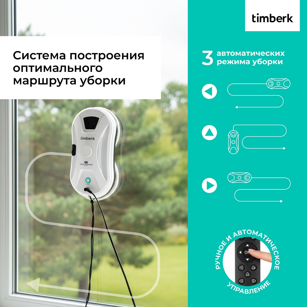 Робот-мойщик окон Timberk T-WR11 - 8