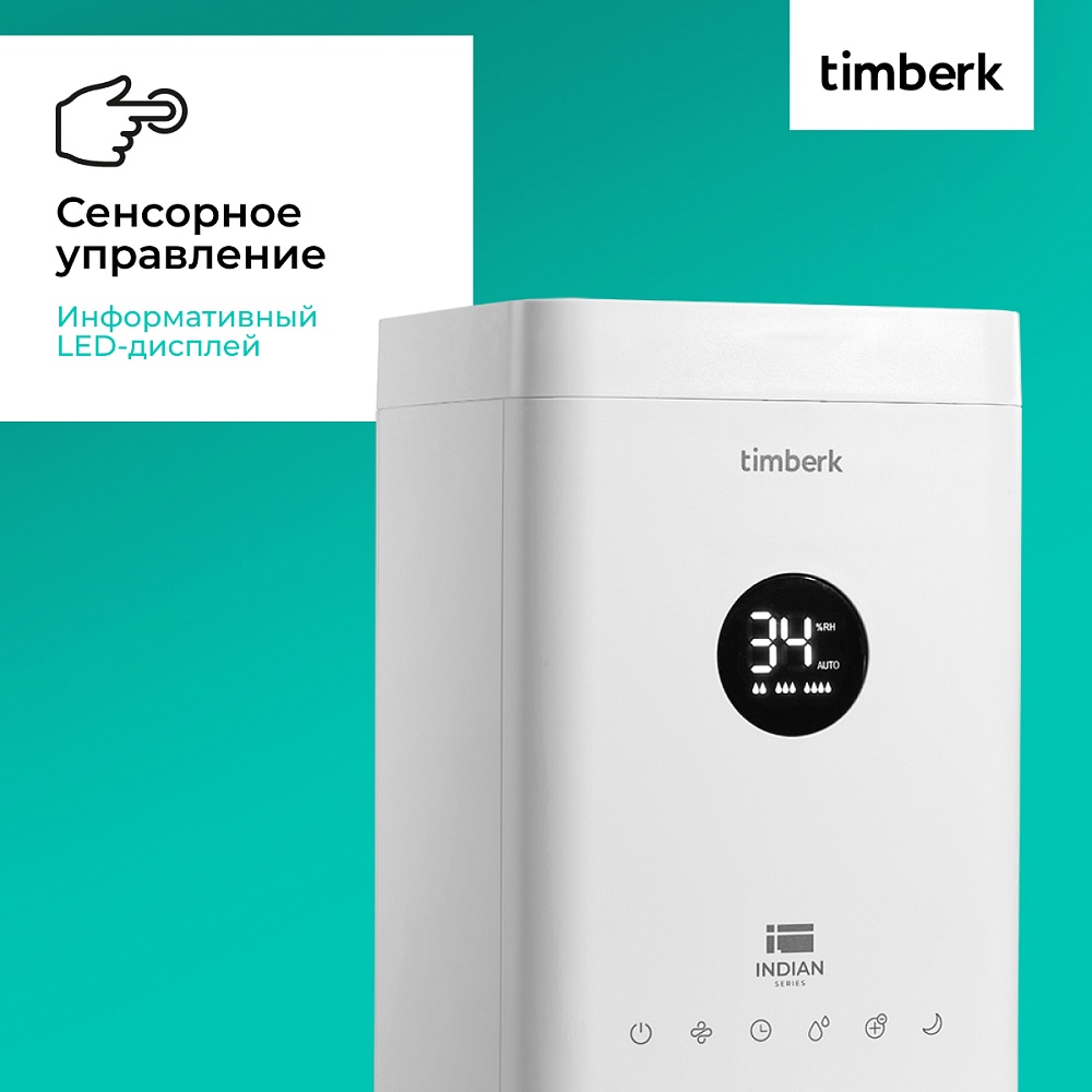 Ультразвуковой увлажнитель воздуха Timberk Серия Indian: A15E - 18