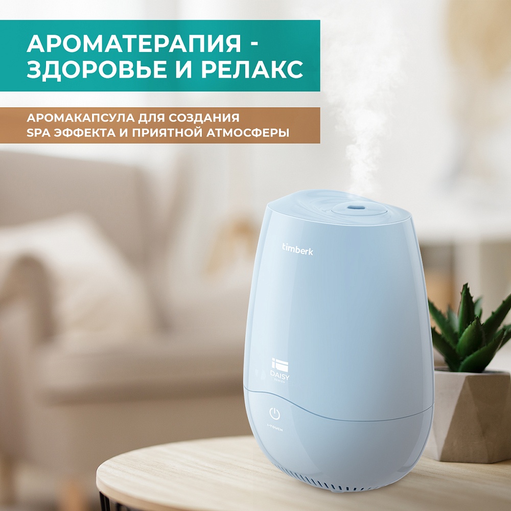 Ультразвуковой увлажнитель воздуха Timberk Серия Daisy: UL 42E - 8 Ультразвуковой увлажнитель воздуха Timberk Серия Daisy: UL 42E - 8