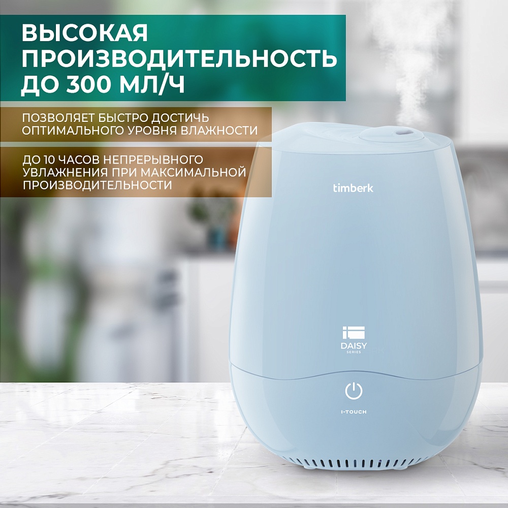 Ультразвуковой увлажнитель воздуха Timberk Серия Daisy: UL 42E - 6 Ультразвуковой увлажнитель воздуха Timberk Серия Daisy: UL 42E - 6