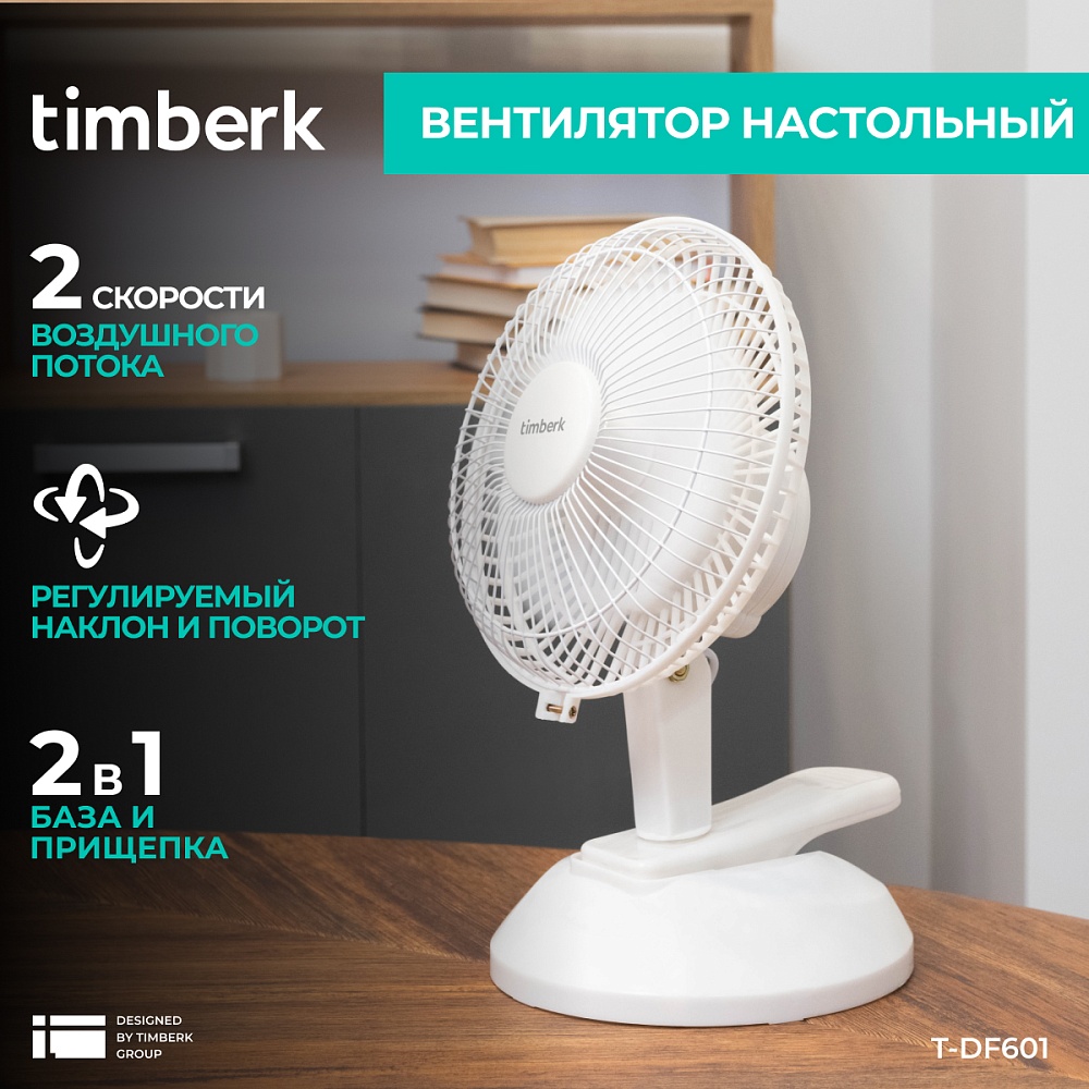Вентилятор электрический настольный Timberk T-DF601 - 6