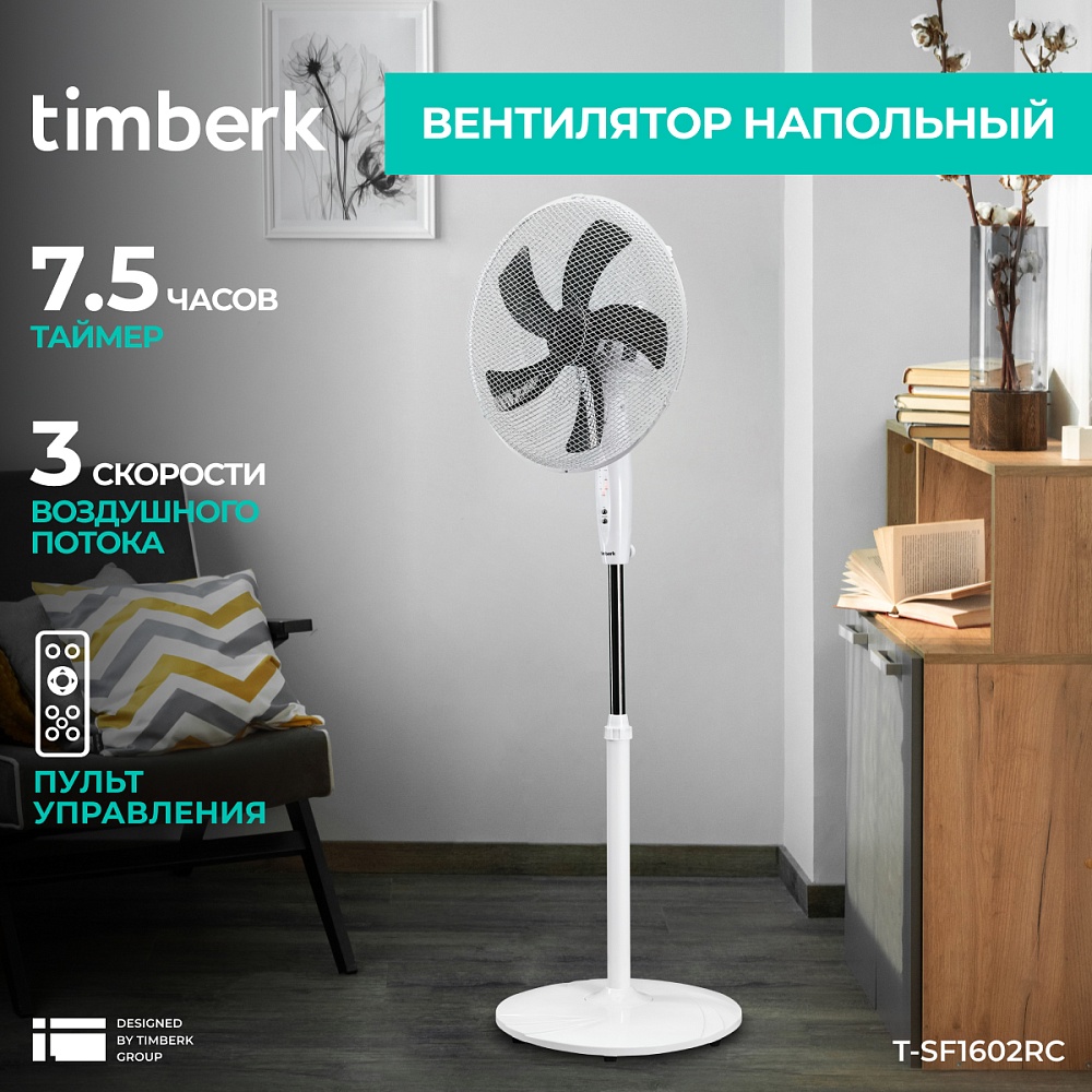 Вентилятор электрический напольный Timberk T-SF1602RC - 15