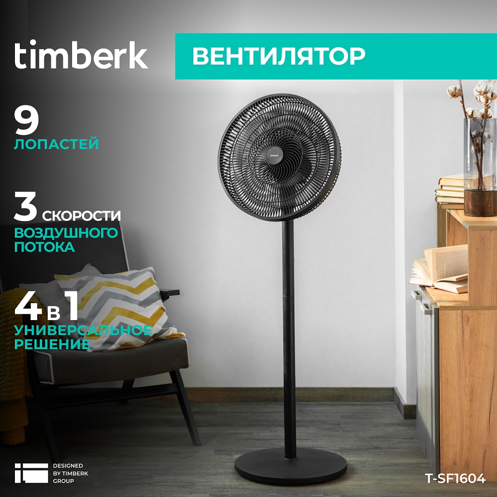 Вентилятор электрический напольный, настольный, настенный Timberk T-SF1604 - 12 Вентилятор электрический напольный, настольный, настенный Timberk T-SF1604 - 12
