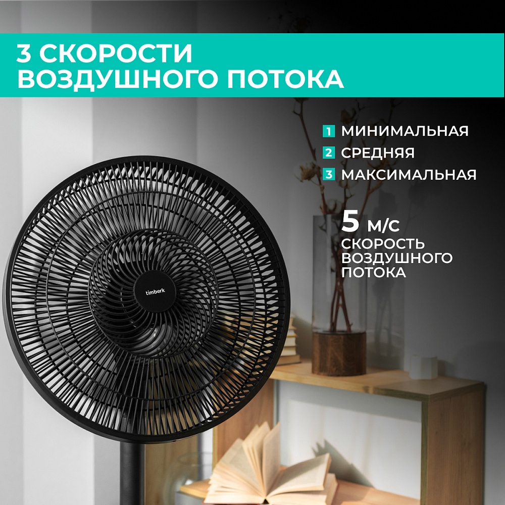 Вентилятор электрический напольный, настольный, настенный Timberk T-SF1604 - 13 Вентилятор электрический напольный, настольный, настенный Timberk T-SF1604 - 13