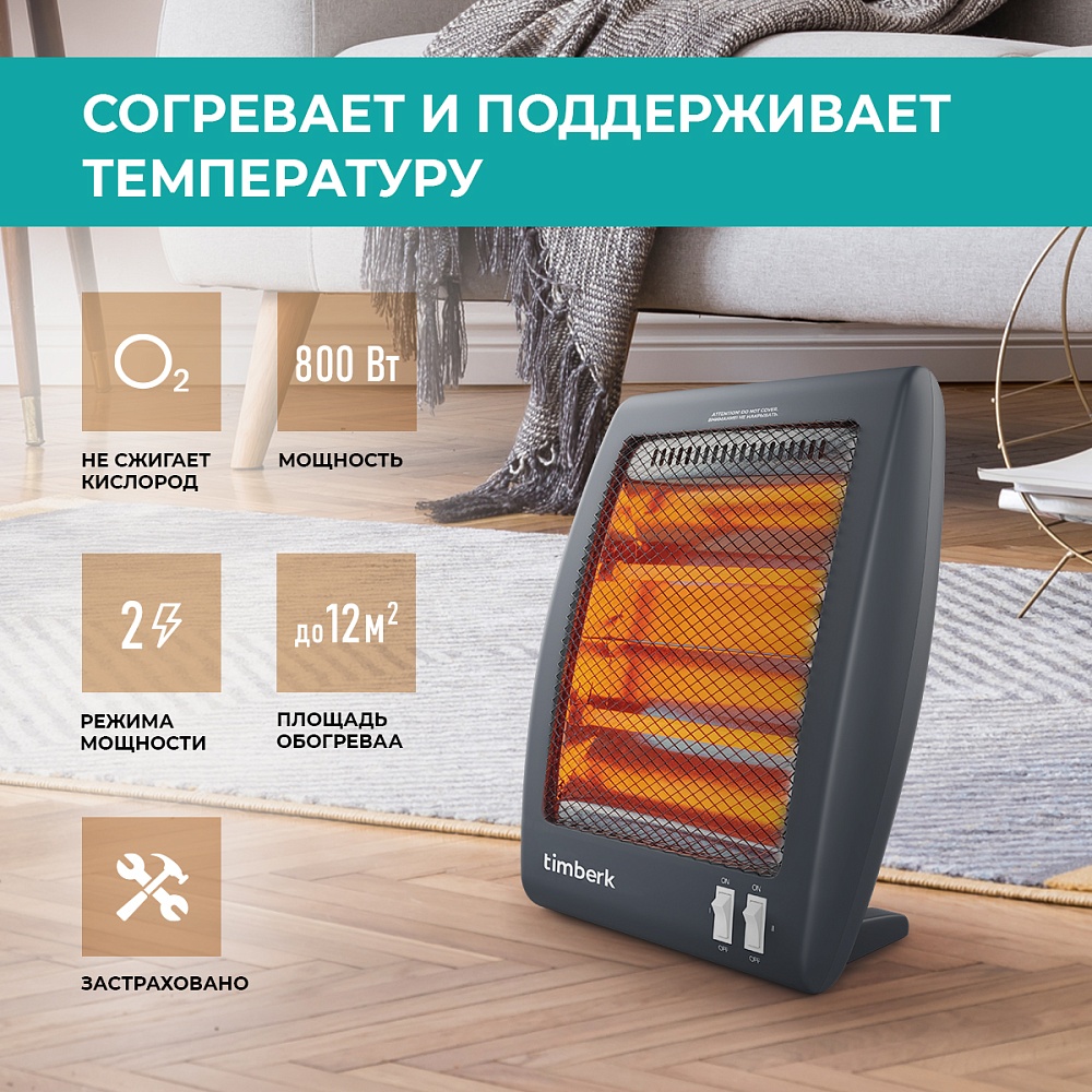 Инфракрасный обогреватель Timberk TCH Q1 800 - 12 Инфракрасный обогреватель Timberk TCH Q1 800 - 12