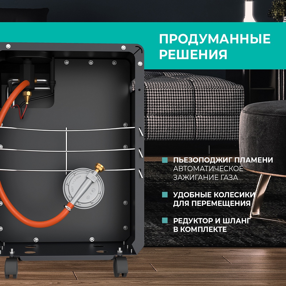 Газовый керамический обогреватель Timberk TGH 4200 SM1 - 7 Газовый керамический обогреватель Timberk TGH 4200 SM1 - 7