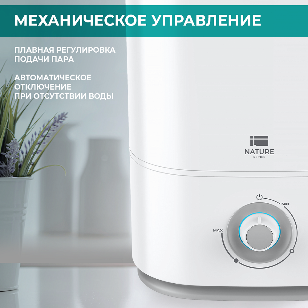 Ультразвуковой увлажнитель воздуха Timberk Серия Nature: UL 34M - 11 Ультразвуковой увлажнитель воздуха Timberk Серия Nature: UL 34M - 11